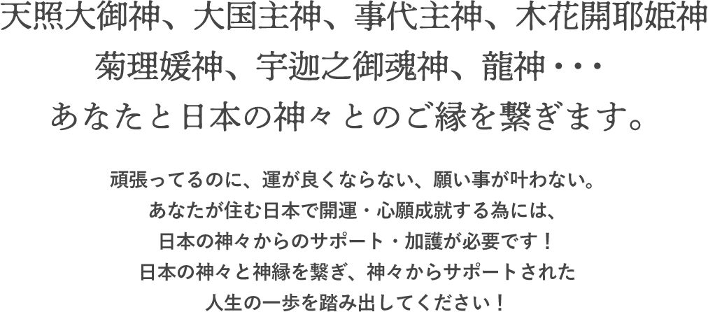 神縁を結ぶ 無料奉納 奉獻 日本酒 神社奉納プロジェクト